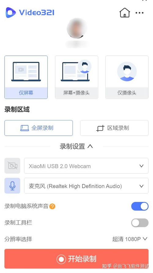 精选免费电脑录屏软件与高效软件开发运维服务解析