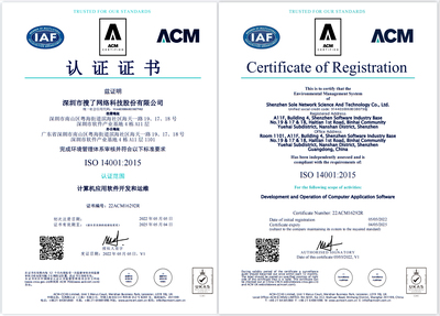 专业资质与卓越荣誉 打造可靠的计算机软件开发及运维服务